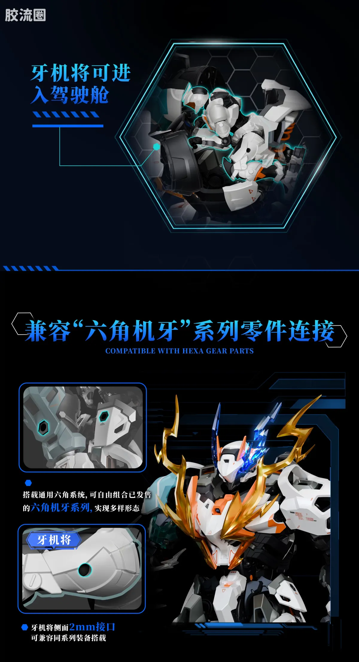 MOSHOWTOYS机甲成品系列 匠心级 六角机牙 雷神—阵地突击型“疾雷” - 图片