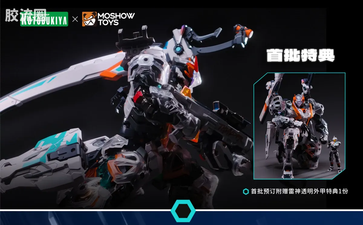 MOSHOWTOYS机甲成品系列 匠心级 六角机牙 雷神—阵地突击型“疾雷” - 图片