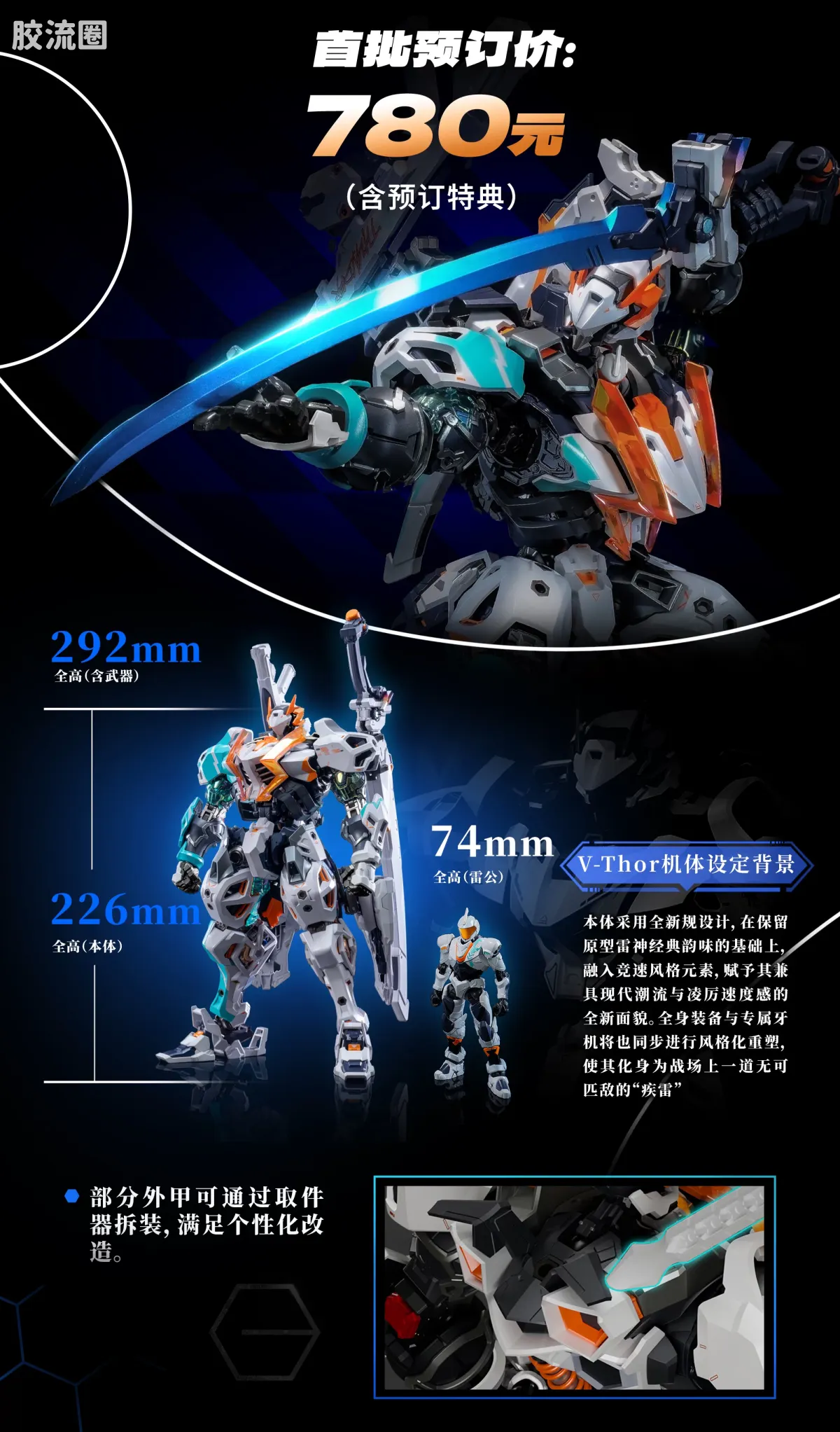 MOSHOWTOYS机甲成品系列 匠心级 六角机牙 雷神—阵地突击型“疾雷” - 图片