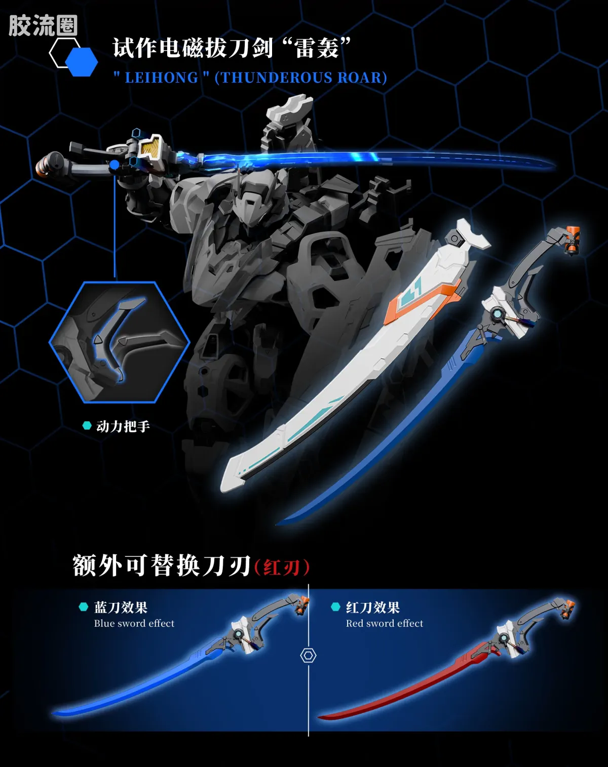 MOSHOWTOYS机甲成品系列 匠心级 六角机牙 雷神—阵地突击型“疾雷” - 图片