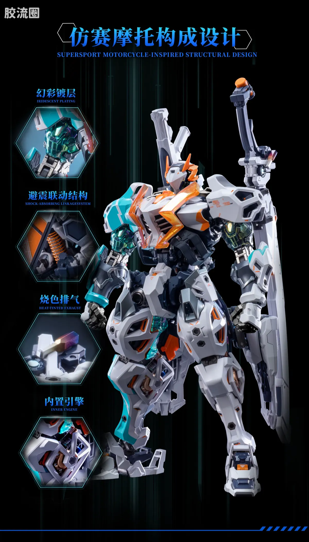MOSHOWTOYS机甲成品系列 匠心级 六角机牙 雷神—阵地突击型“疾雷” - 图片