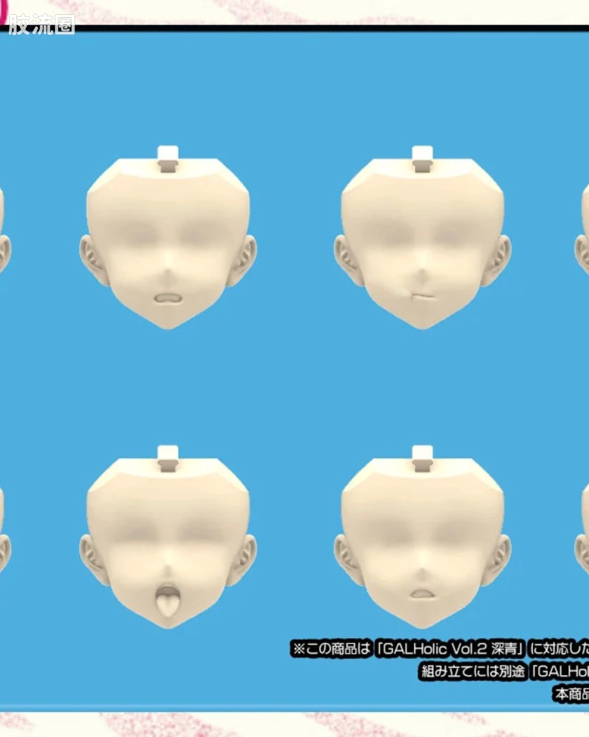Vol.8 Resin Kit 