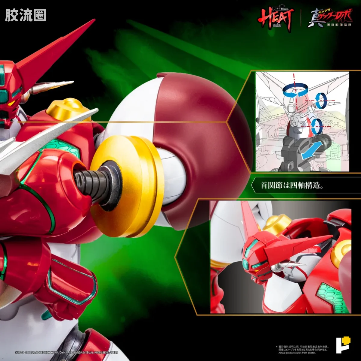 POSE+成品玩具系列 Metal Heat Series系列 真盖塔机器人1号（真盖塔机器人 世界最后之日ver.） - 图片