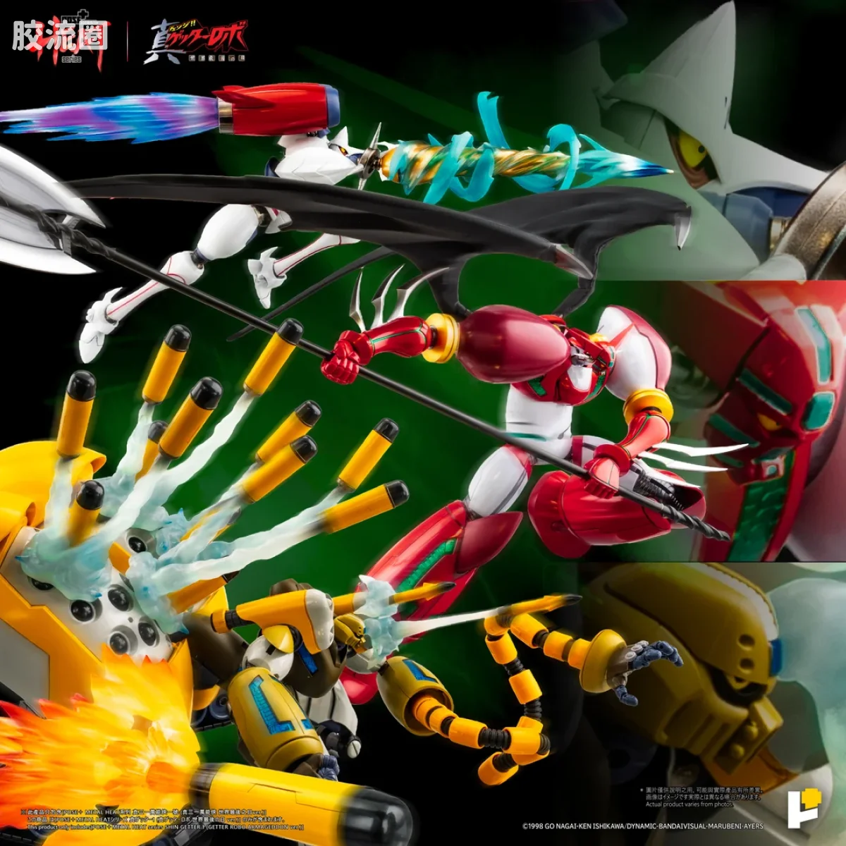 POSE+成品玩具系列 Metal Heat Series系列 真盖塔机器人1号（真盖塔机器人 世界最后之日ver.） - 图片