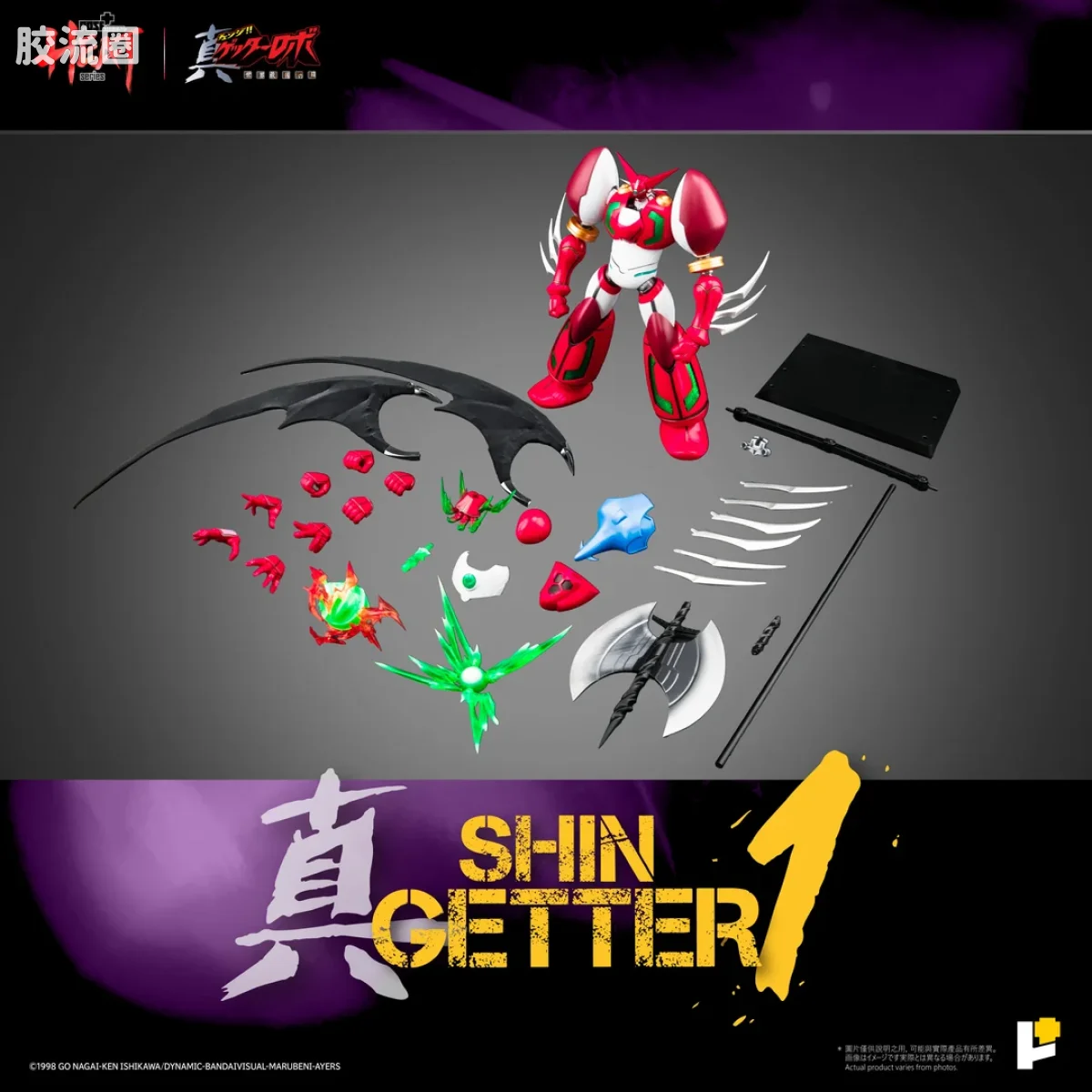 POSE+成品玩具系列 Metal Heat Series系列 真盖塔机器人1号（真盖塔机器人 世界最后之日ver.） - 图片