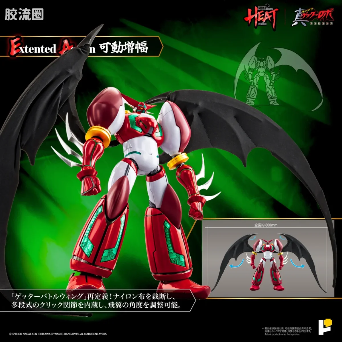 POSE+成品玩具系列 Metal Heat Series系列 真盖塔机器人1号（真盖塔机器人 世界最后之日ver.） DX套装 - 图片