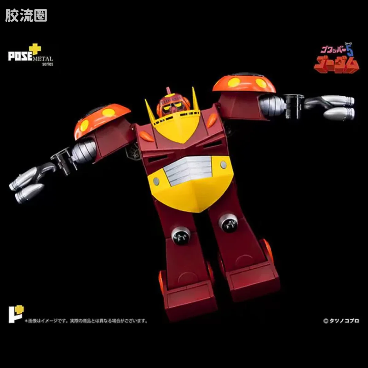 POSE+成品玩具系列 Metal Series系列 Gordam - 图片