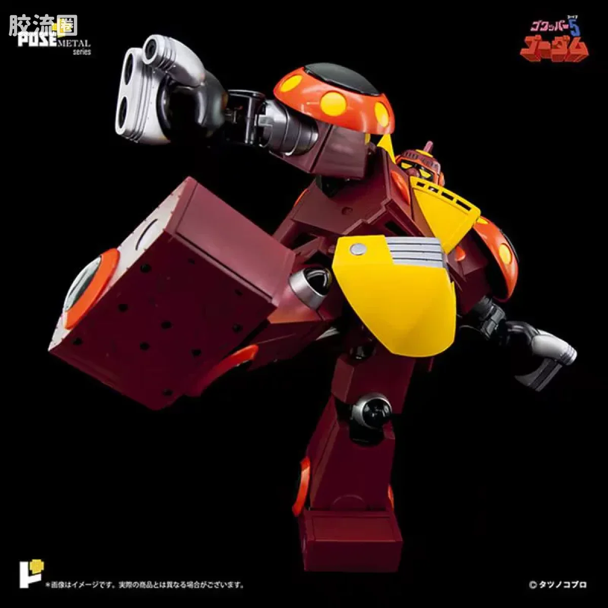 POSE+成品玩具系列 Metal Series系列 Gordam - 图片