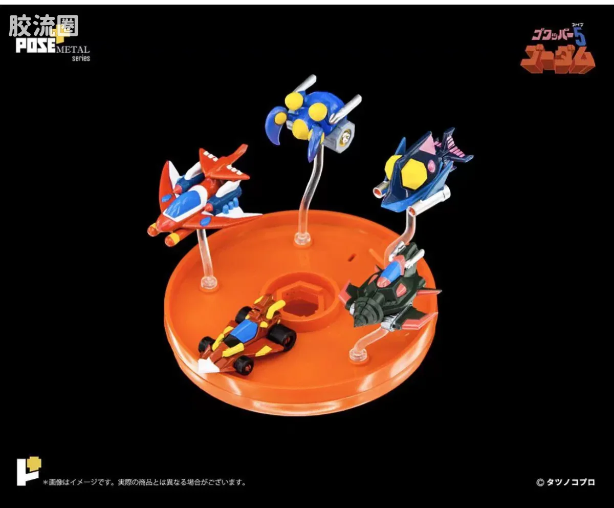 POSE+成品玩具系列 Metal Series系列 Gordam - 图片