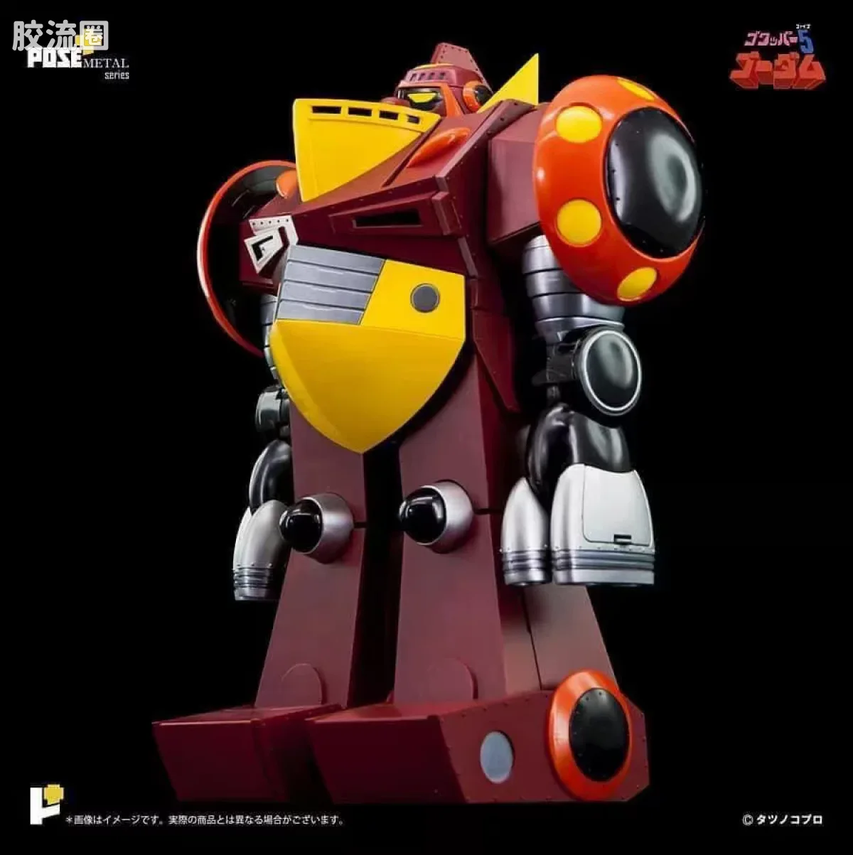 POSE+成品玩具系列 Metal Series系列 Gordam - 图片