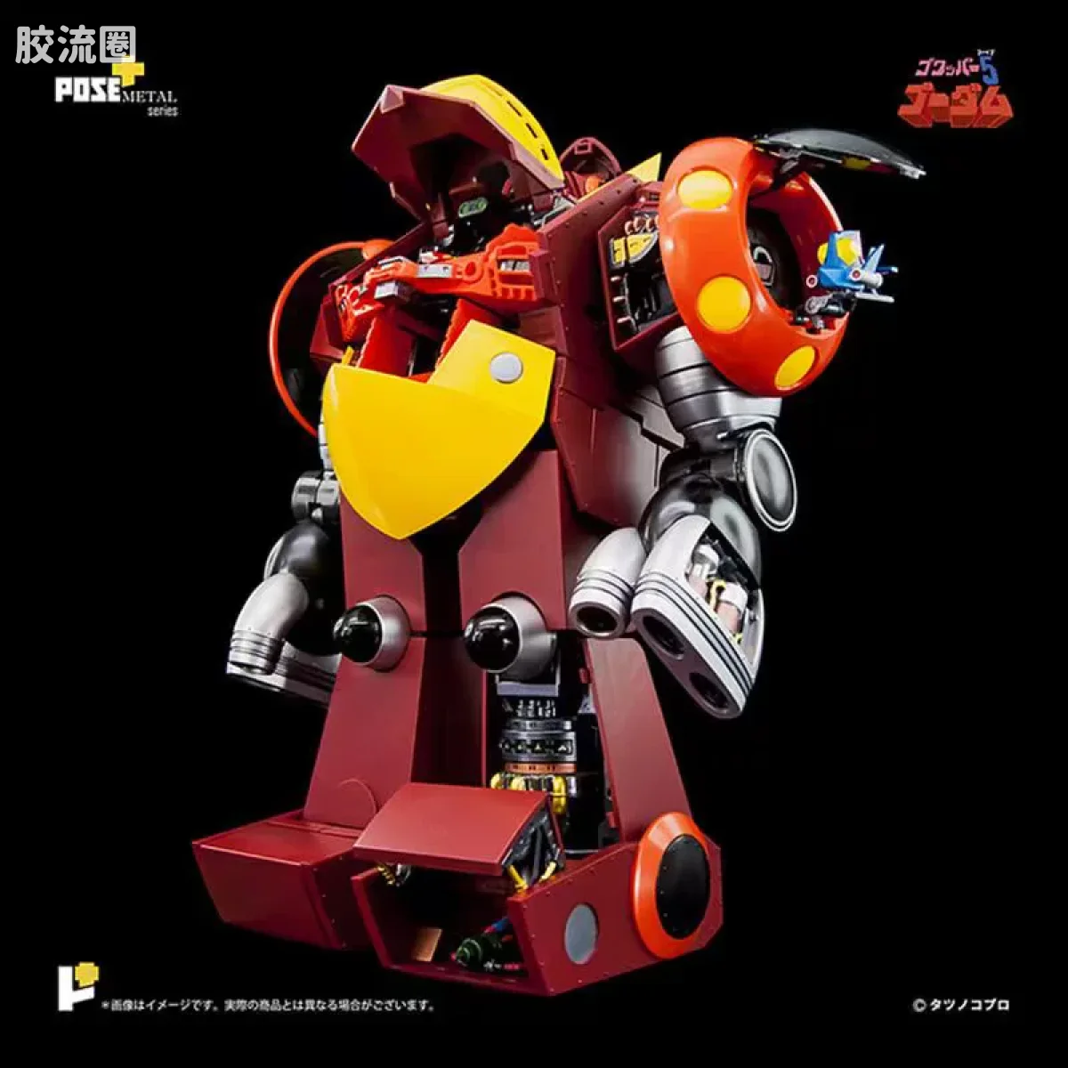POSE+成品玩具系列 Metal Series系列 Gordam - 图片