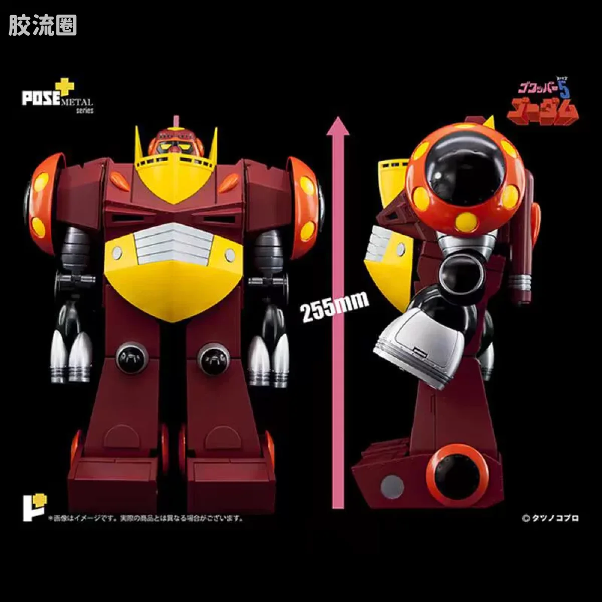 POSE+成品玩具系列 Metal Series系列 Gordam - 图片