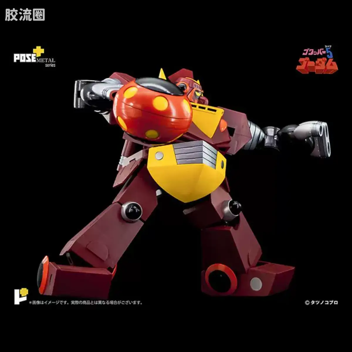 POSE+成品玩具系列 Metal Series系列 Gordam - 图片