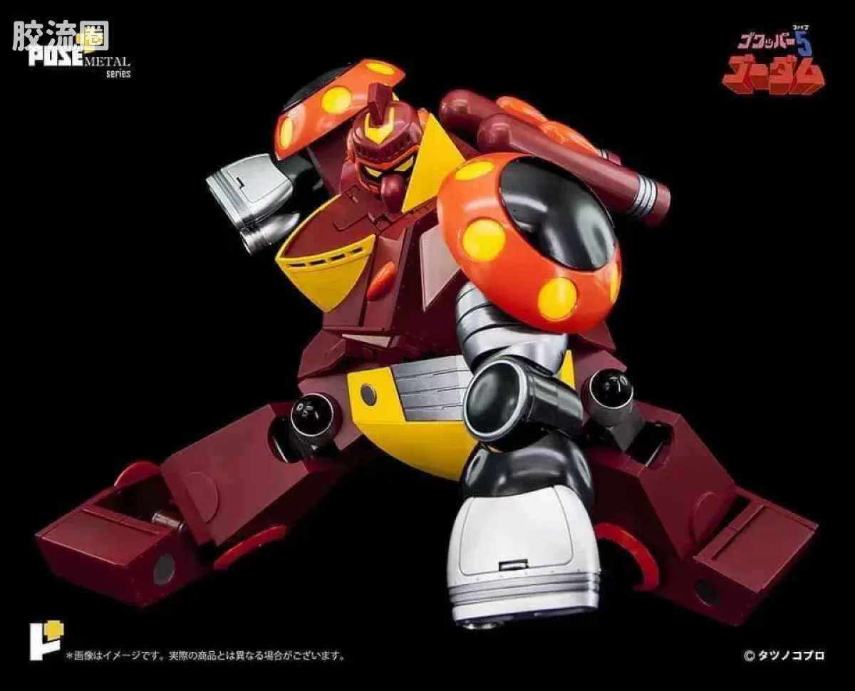 POSE+成品玩具系列 Metal Series系列 Gordam - 图片