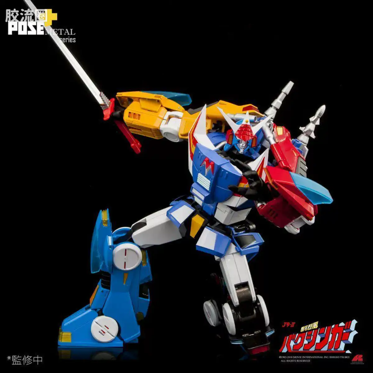 POSE+成品玩具系列 Metal Series系列 P+02 银河烈风幕臣我 - 图片