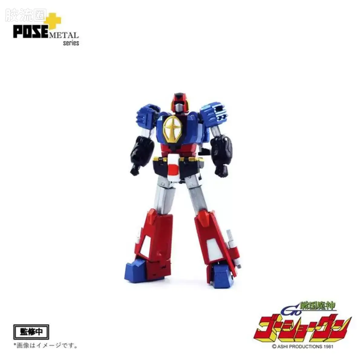 POSE+成品玩具系列 Metal Series系列 P+03 战国魔神豪将军 - 图片