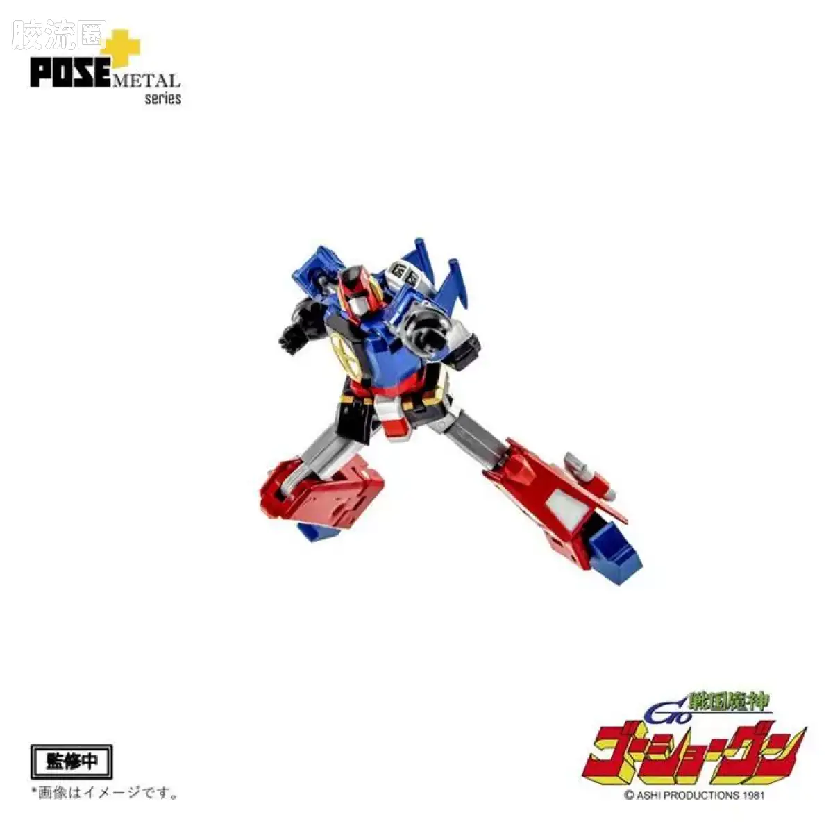 POSE+成品玩具系列 Metal Series系列 P+03 战国魔神豪将军 - 图片