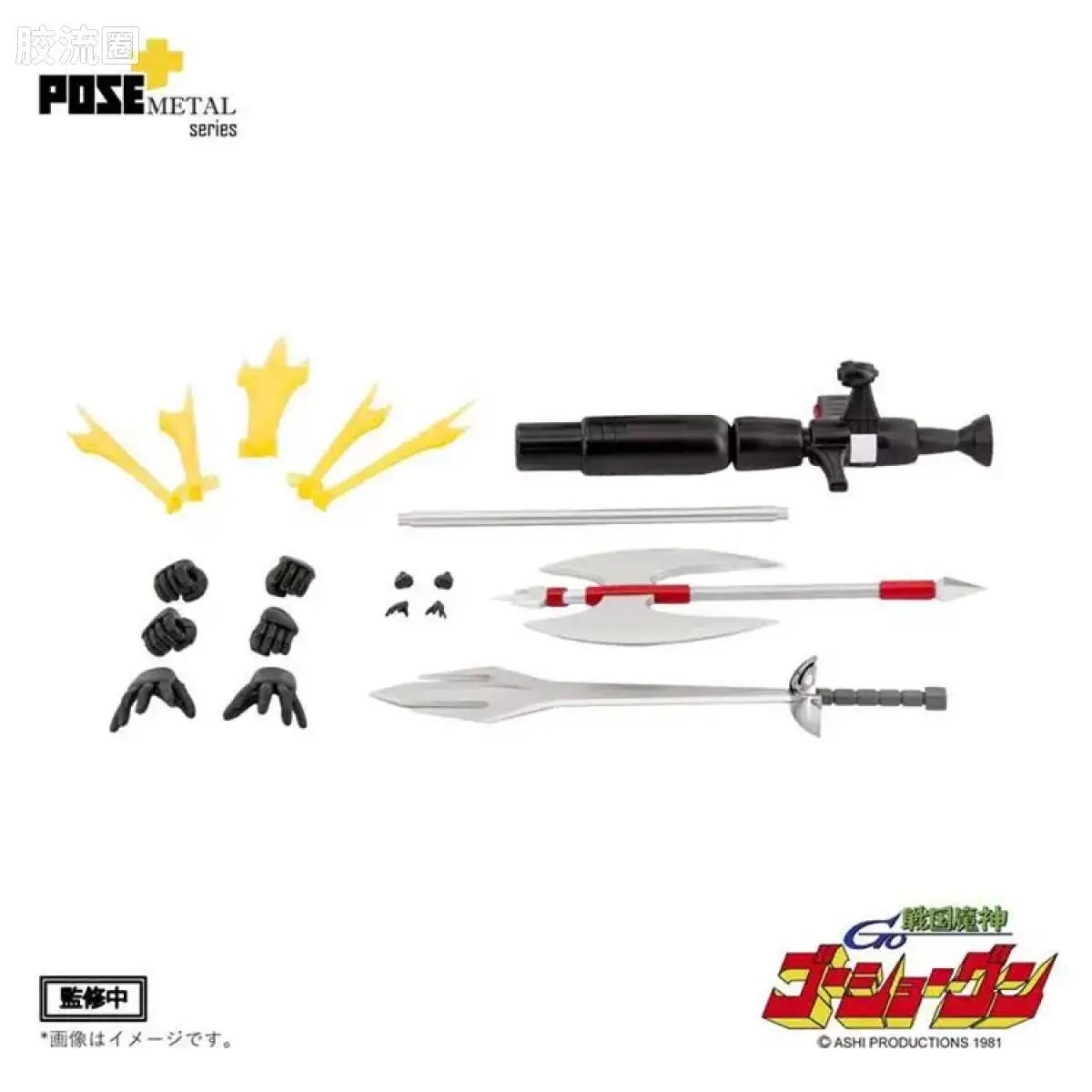 POSE+成品玩具系列 Metal Series系列 P+03 战国魔神豪将军 - 图片