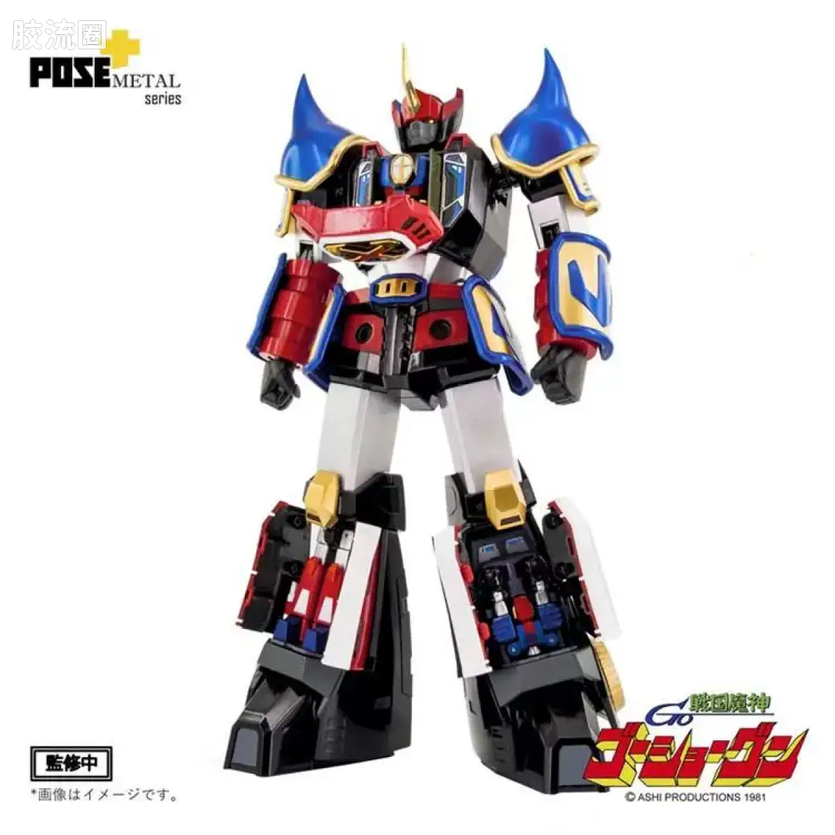 POSE+成品玩具系列 Metal Series系列 P+03 战国魔神豪将军 - 图片