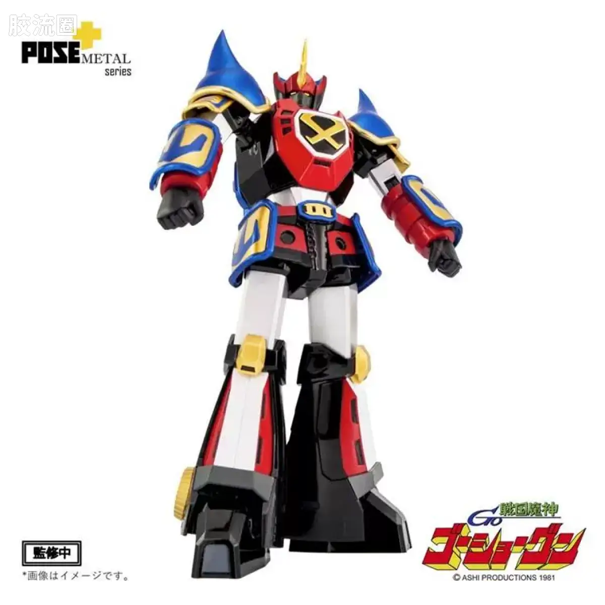 POSE+成品玩具系列 Metal Series系列 P+03 战国魔神豪将军 - 图片