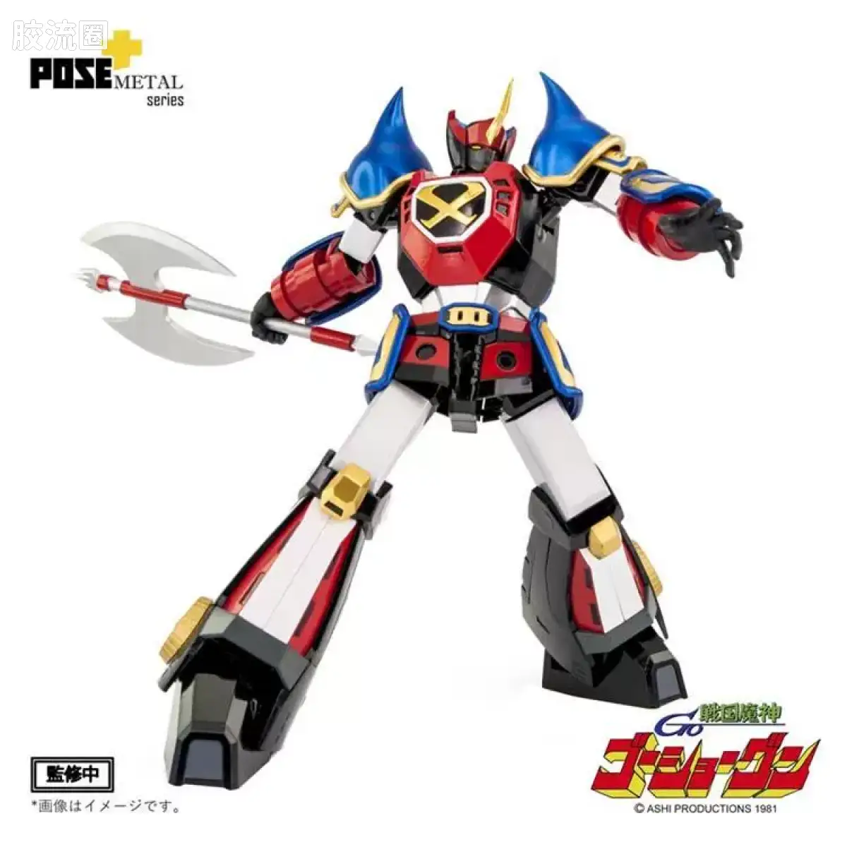 POSE+成品玩具系列 Metal Series系列 P+03 战国魔神豪将军 - 图片