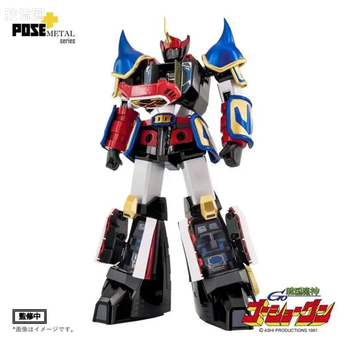 POSE+成品玩具系列 Metal Series系列 P+03 战国魔神豪将军 - 图片
