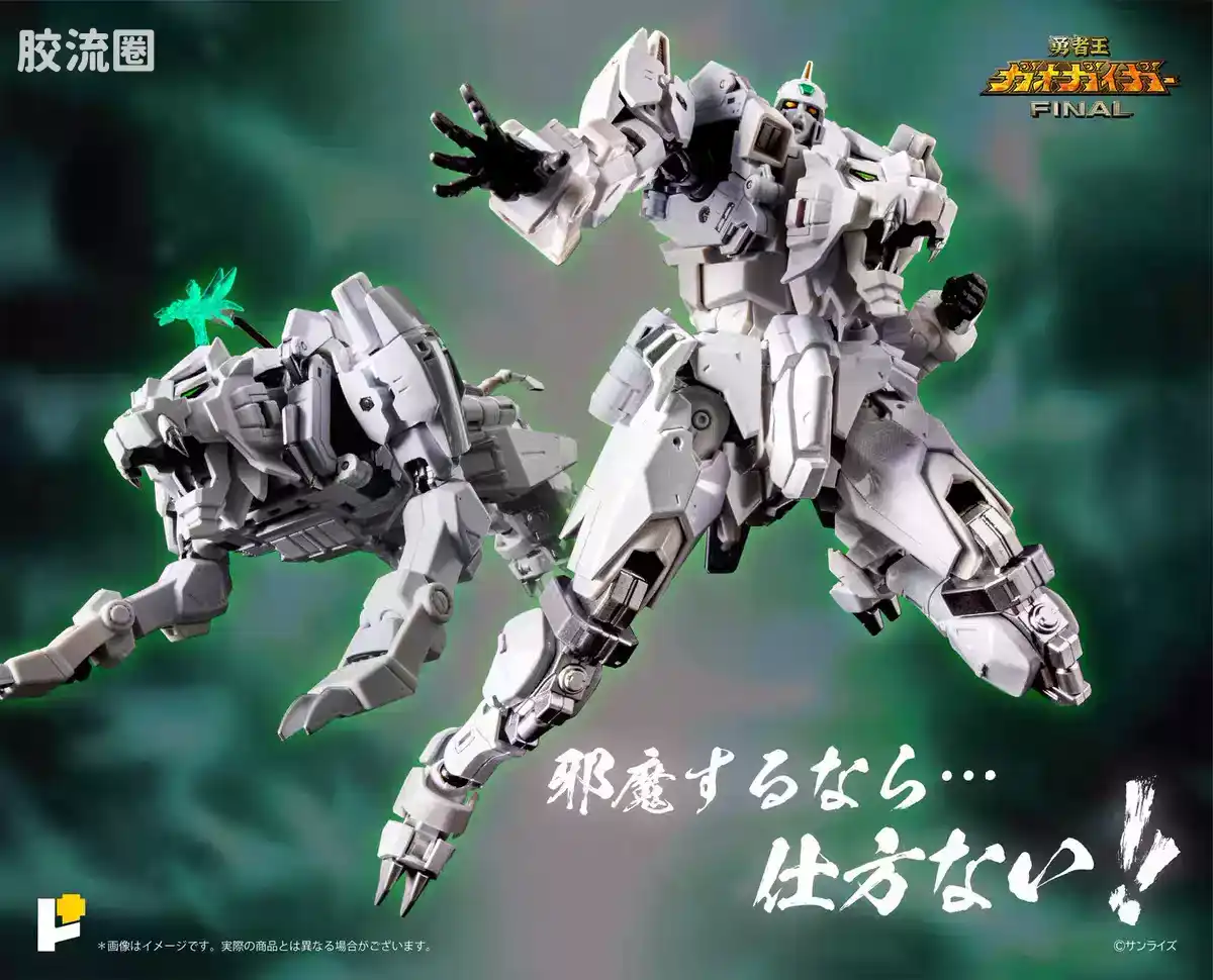 POSE+成品玩具系列 Metal Series系列 复制凯牙&护 - 图片