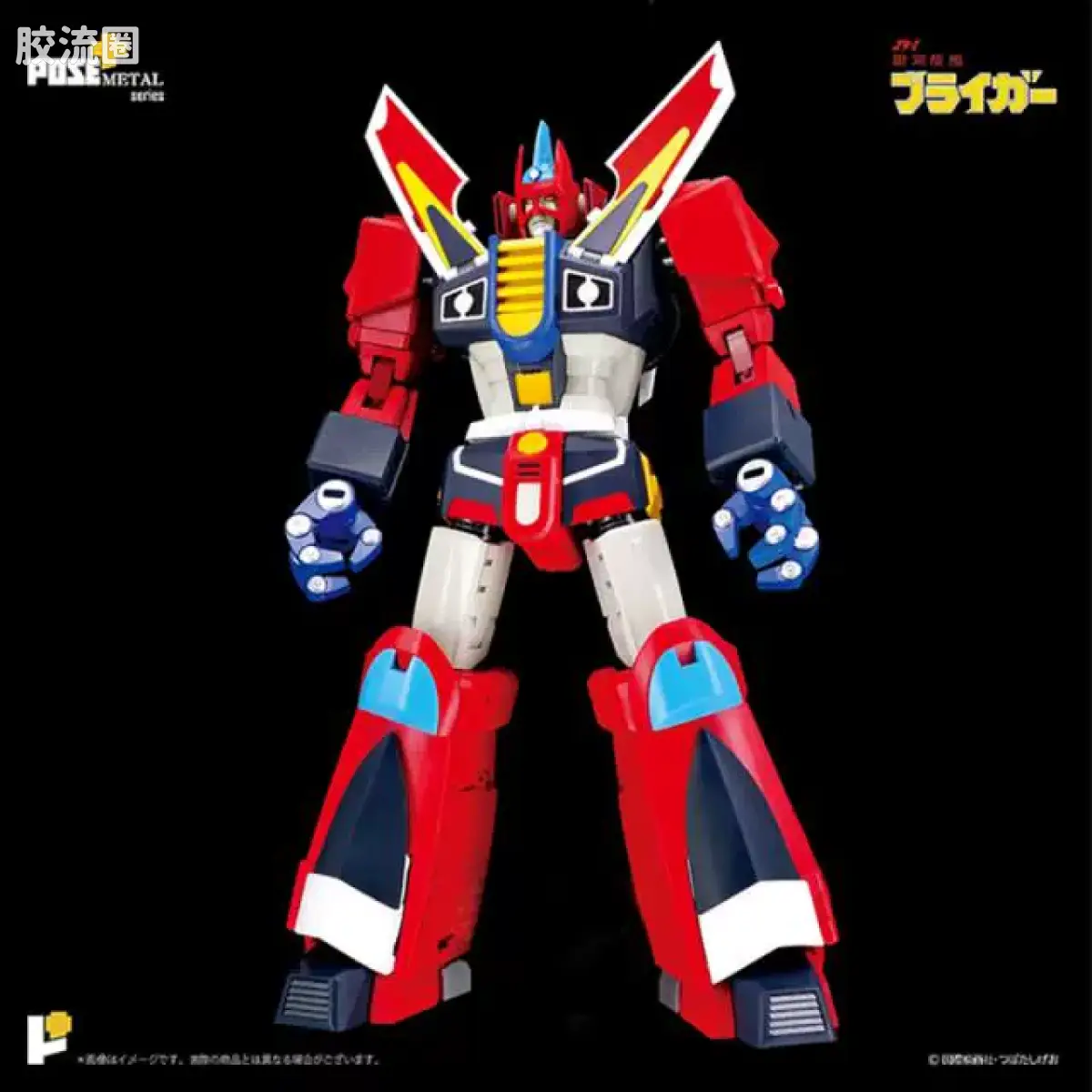 POSE+成品玩具系列 Metal Series系列 银河旋风 无赖我 - 图片