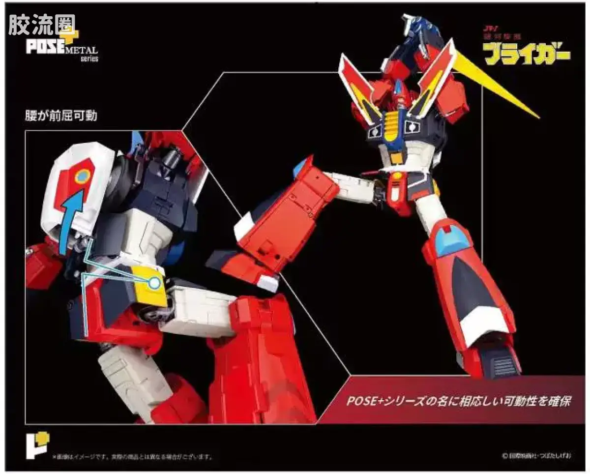 POSE+成品玩具系列 Metal Series系列 银河旋风 无赖我 - 图片