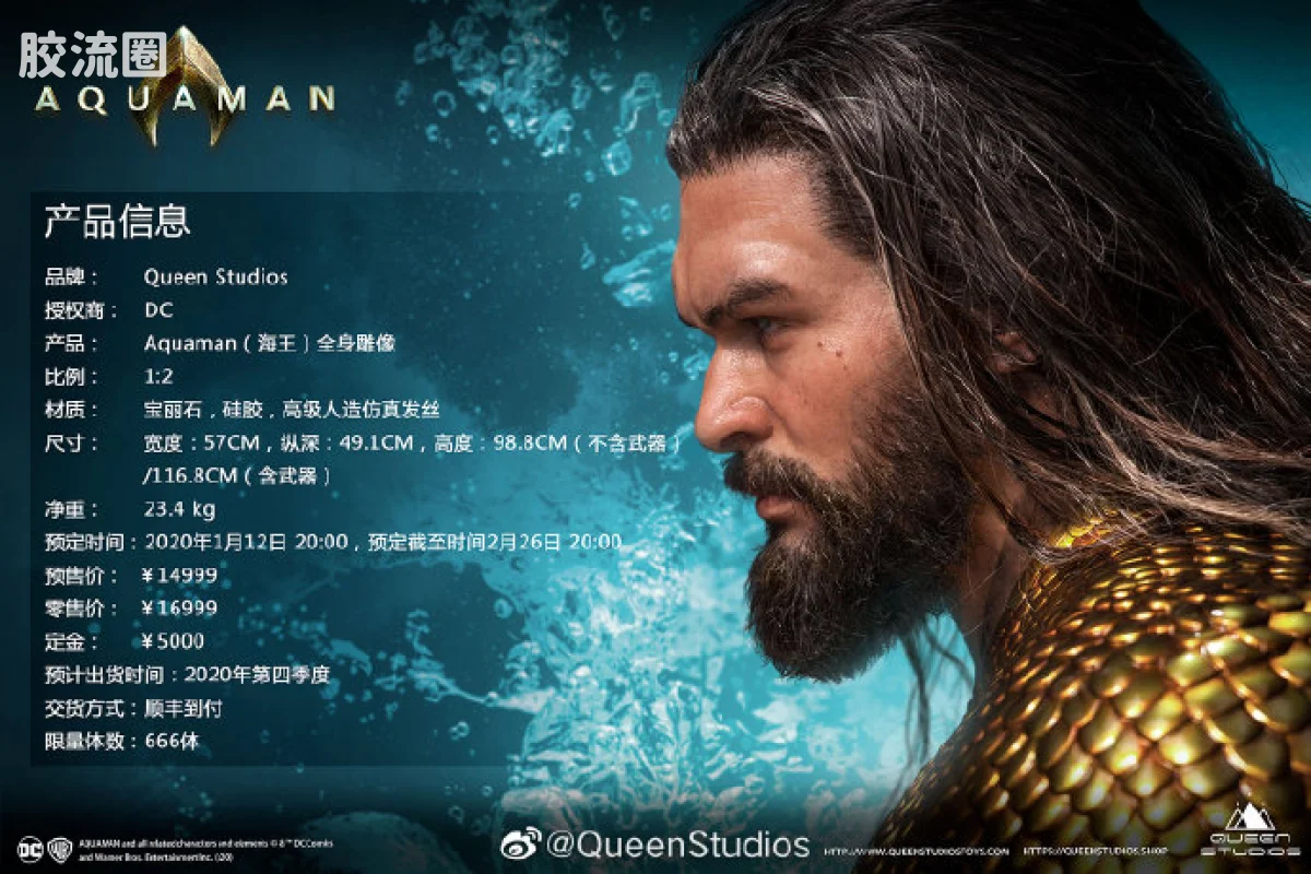 Queen Studios雕像系列 1/2雕像 Queen Studios 1/2 海王全身像 - 图片