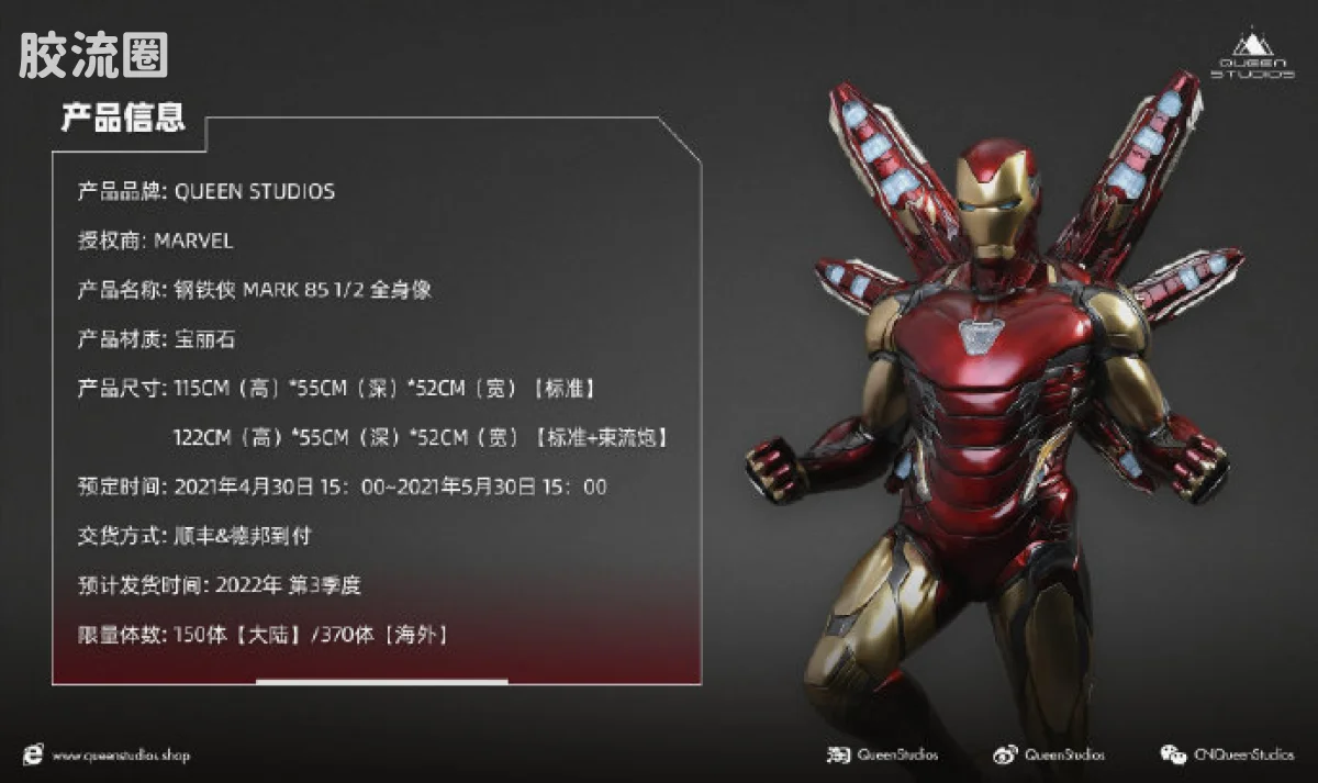 Queen Studios雕像系列 1/2雕像 钢铁侠 MK 85(LXXXV) 1:2 全身像 - 图片