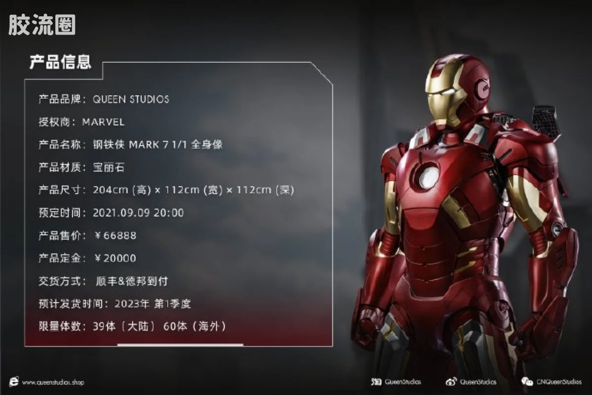 Queen Studios雕像系列 1/1雕像 钢铁侠 Mark 7 1/1 雕像 - 图片