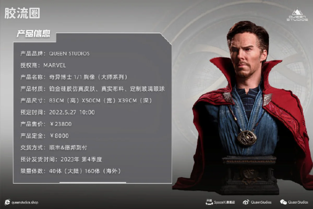 Queen Studios雕像系列 1/1半身像 奇异博士 1/1 胸像（大师系列） - 图片