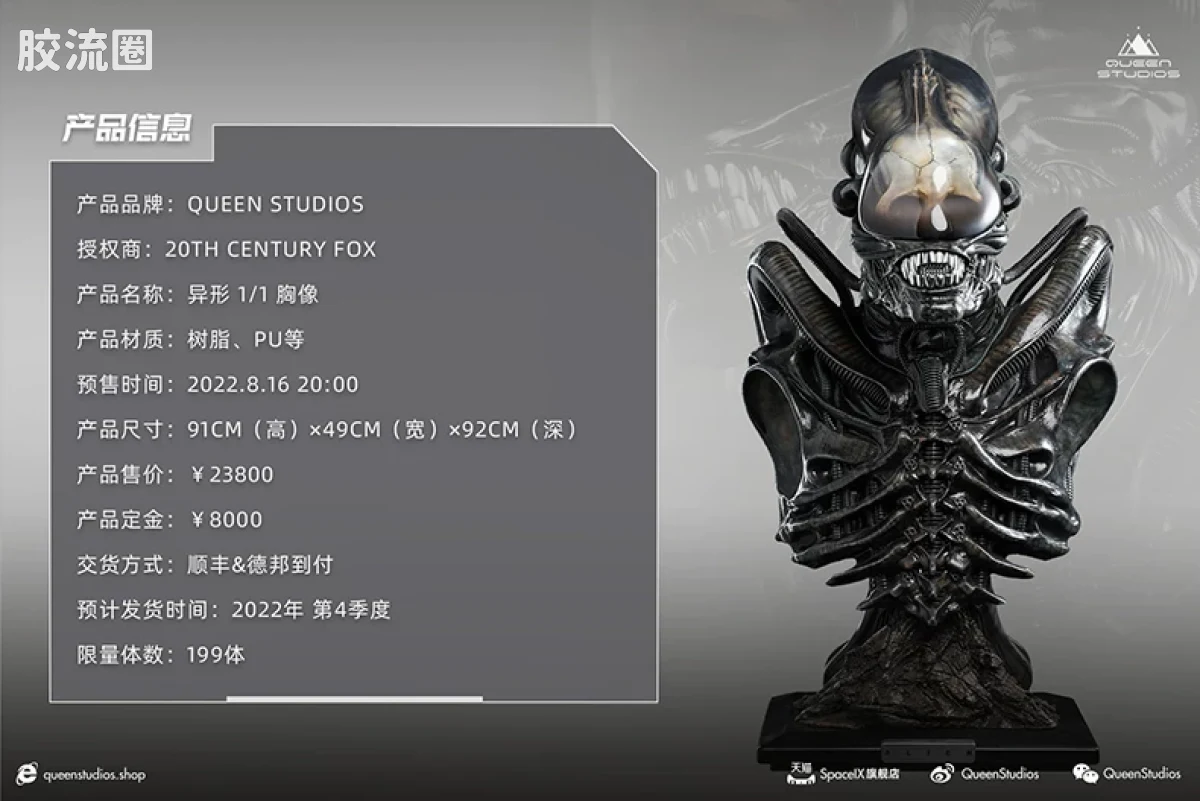 Queen Studios雕像系列 1/1半身像 异形 1/1胸像 - 图片