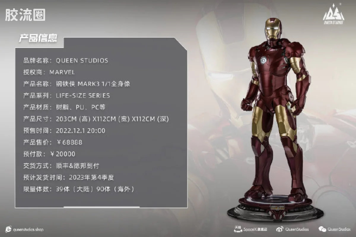 Queen Studios雕像系列 1/1半身像 钢铁侠 Mark3 1/1全身像 - 图片