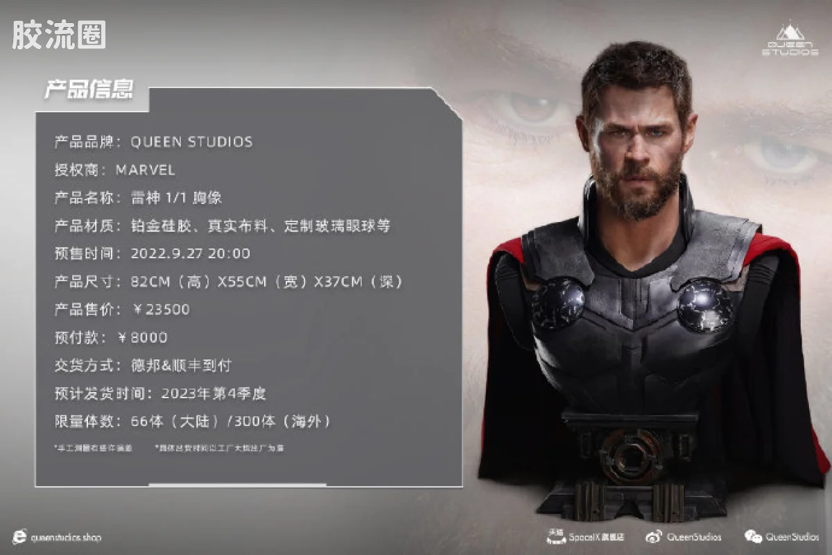 Queen Studios雕像系列 1/1半身像 雷神 1/1 胸像 - 图片