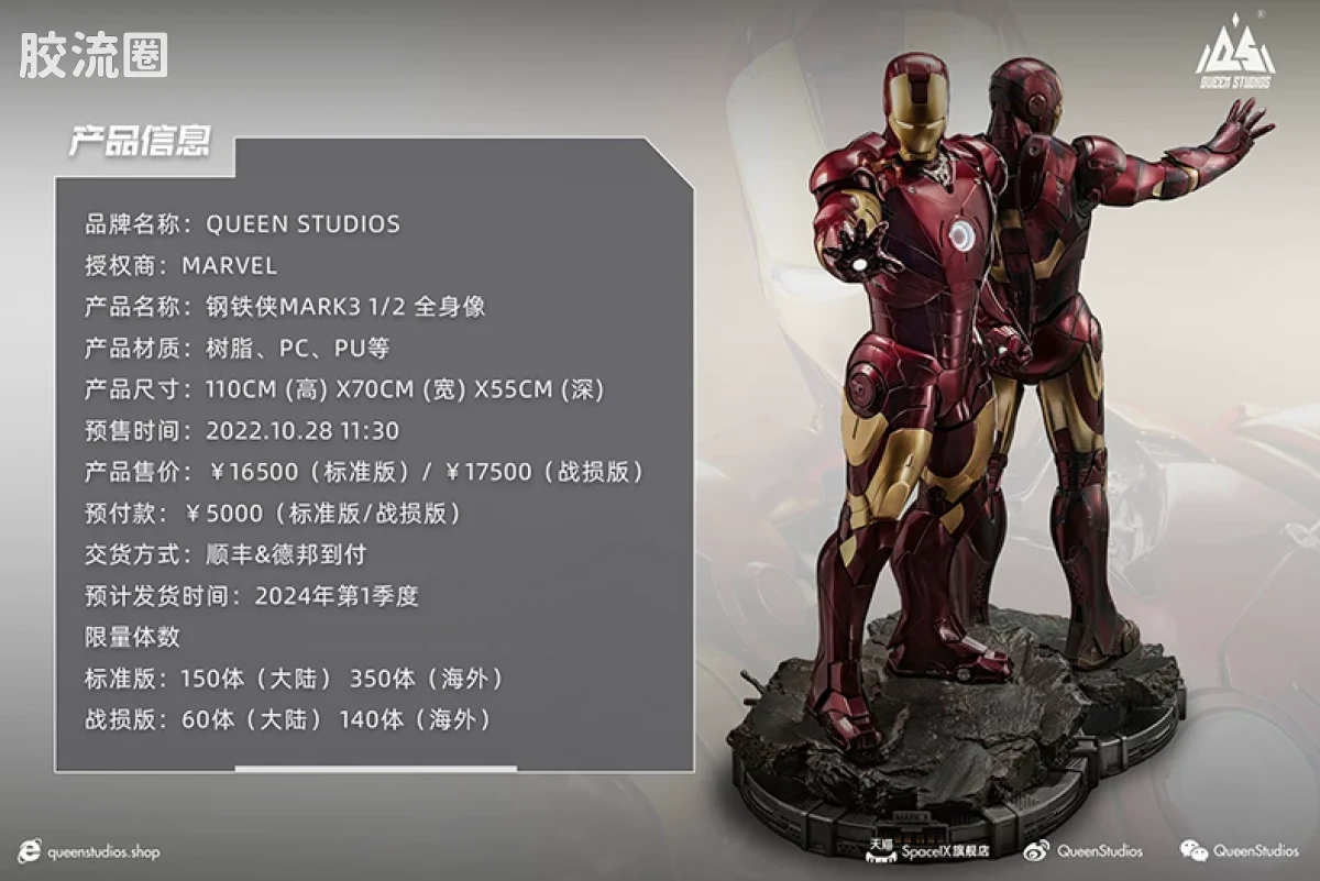 Queen Studios雕像系列 1/2雕像 钢铁侠MK3 1/2全身像 - 图片