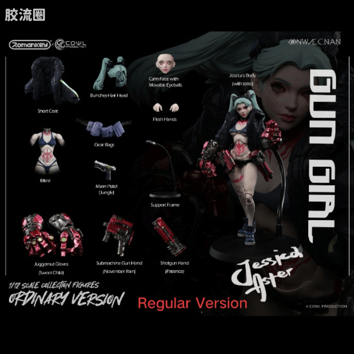Romankey X VTOYS 超可动素体 枪女杰西卡 - 图片