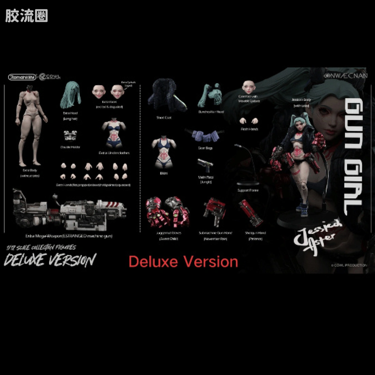 Romankey X VTOYS 超可动素体 枪女杰西卡 豪华版 - 图片