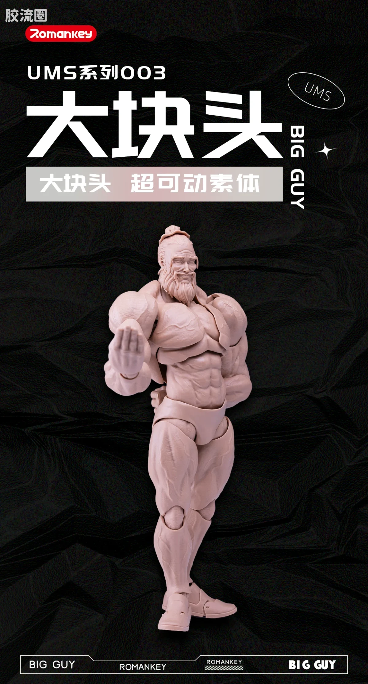 Romankey X VTOYS null 大块头素体孔子 （白/黄/棕） - 图片