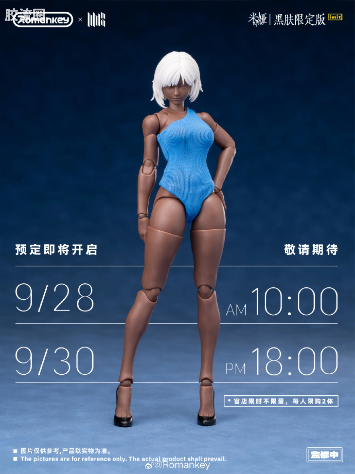Romankey X VTOYS null 米娅▪黑肤限定版 - 图片