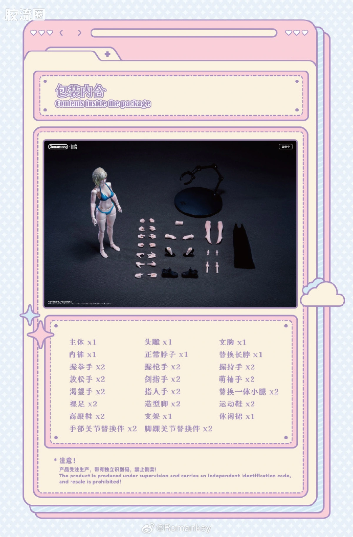 Romankey X VTOYS null UMS004C 米娅▪涂装限定版 - 图片