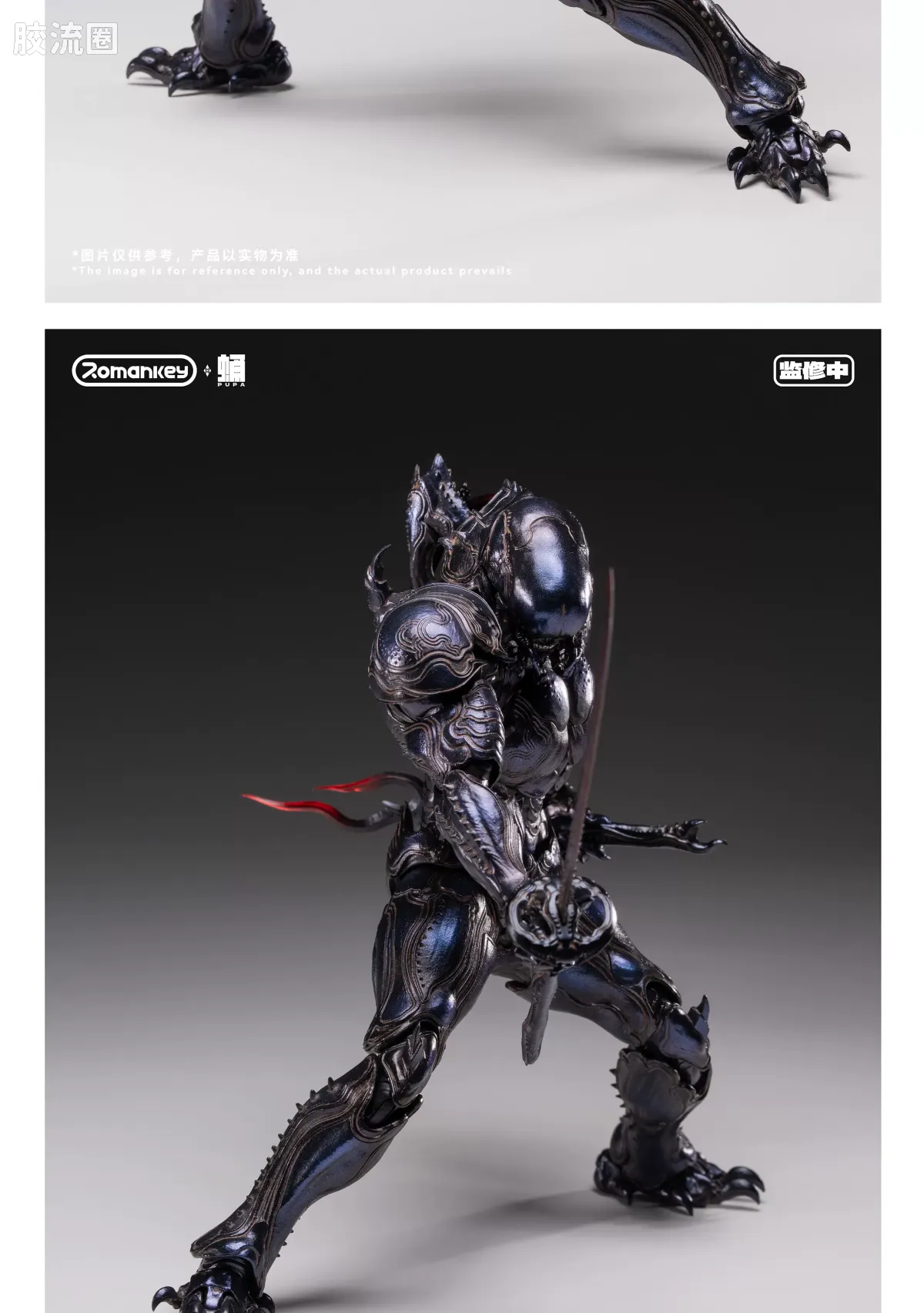 Romankey X VTOYS 「onwæcnan寤」 PP001 蛹PUPA 鬼蚁 - 图片