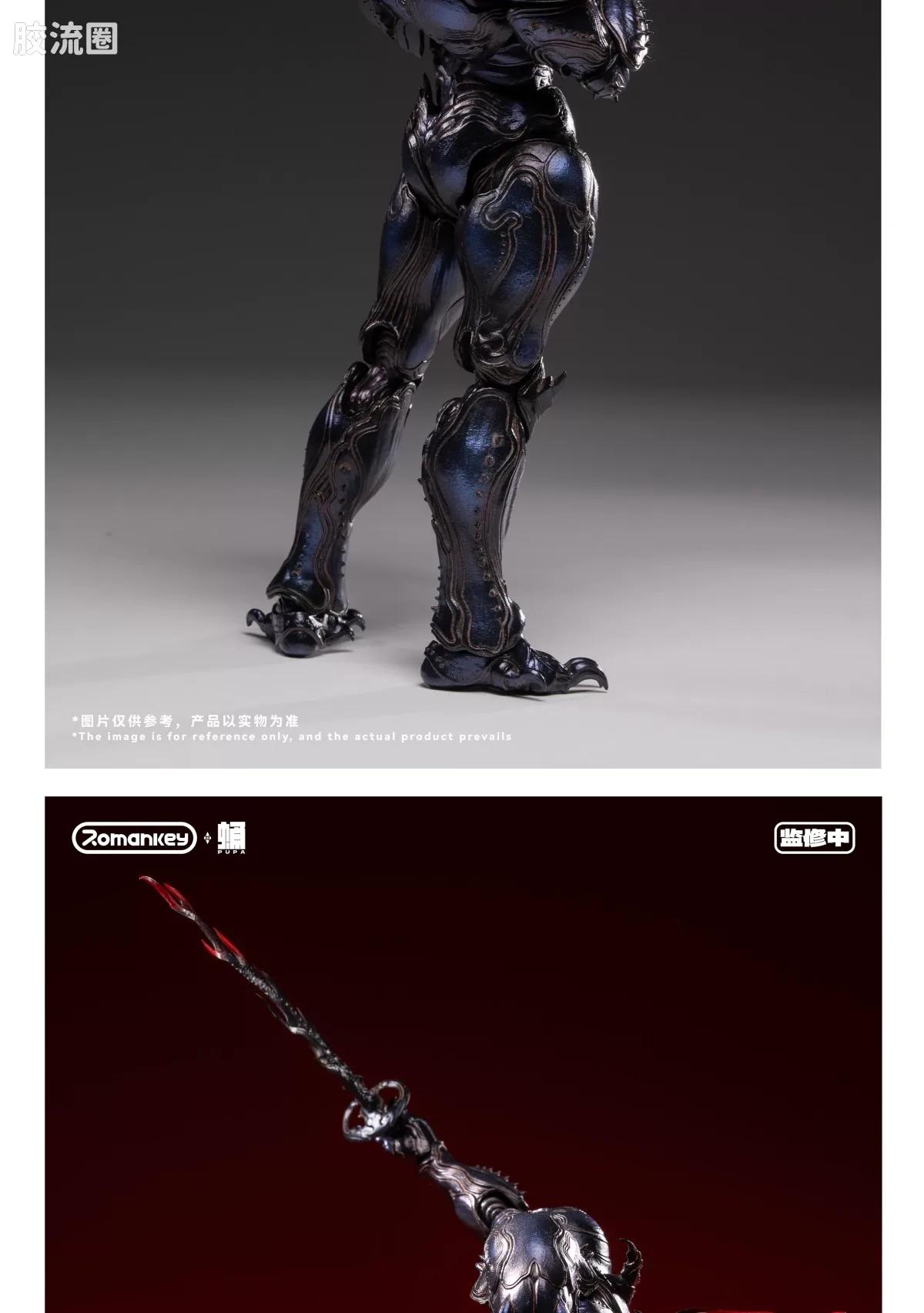 Romankey X VTOYS 「onwæcnan寤」 PP001 蛹PUPA 鬼蚁 - 图片