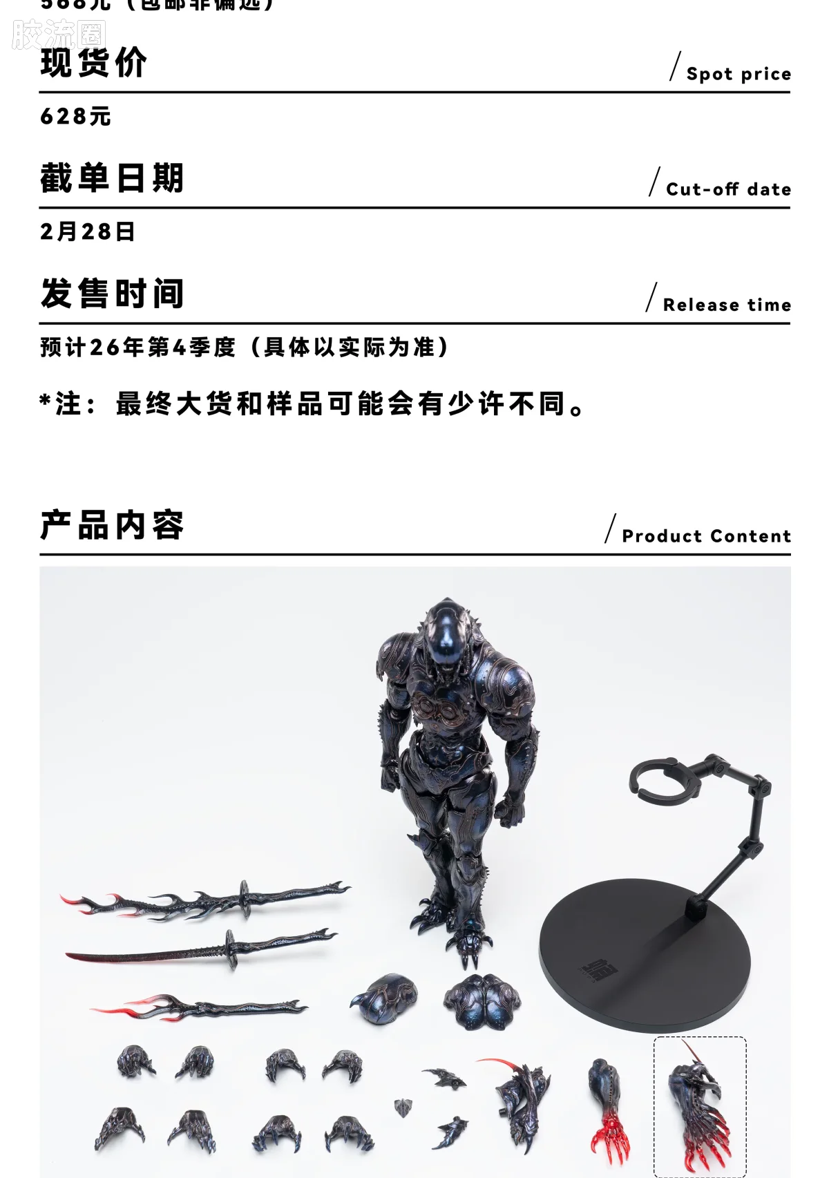Romankey X VTOYS 「onwæcnan寤」 PP001 蛹PUPA 鬼蚁 - 图片