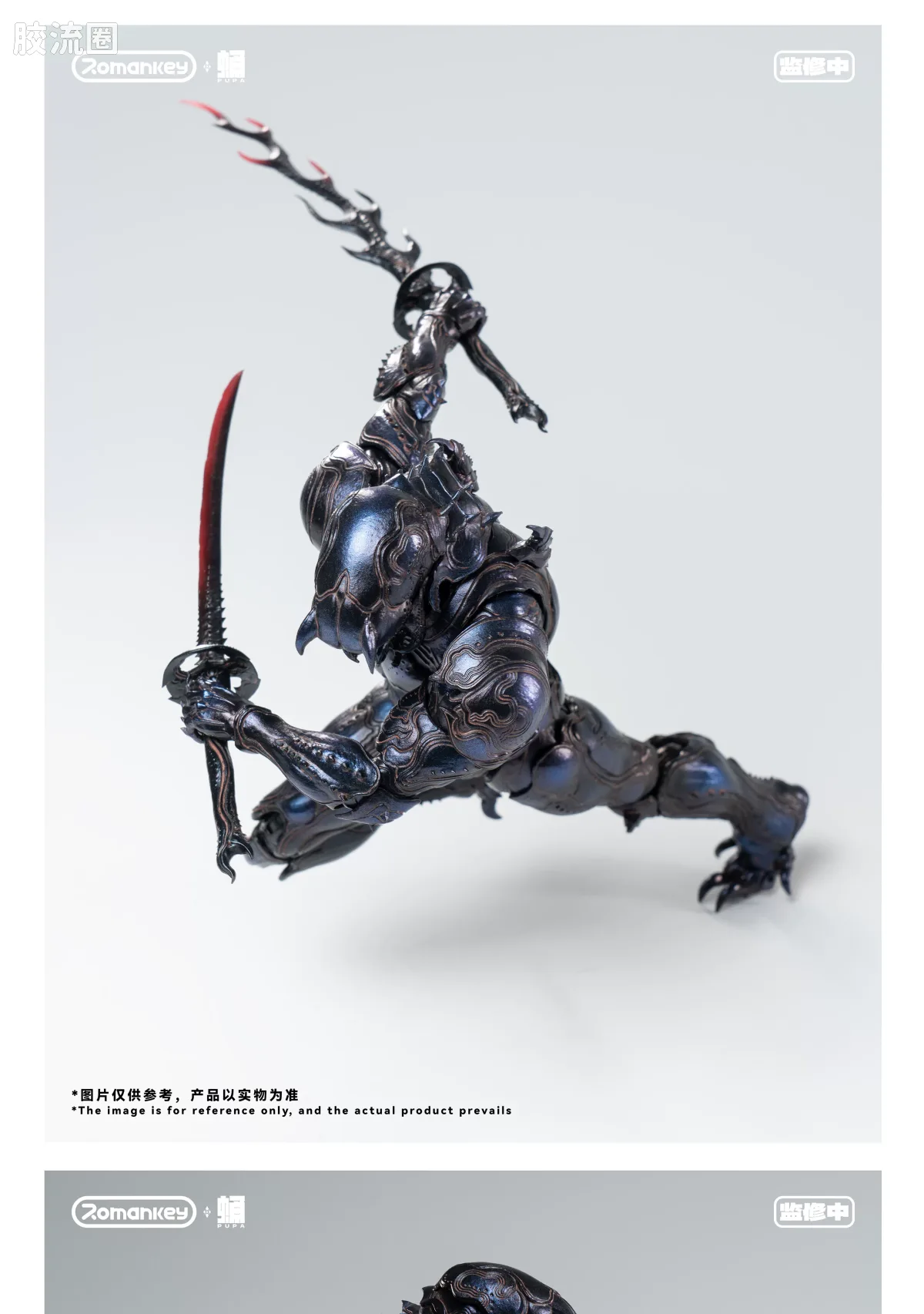Romankey X VTOYS 「onwæcnan寤」 PP001 蛹PUPA 鬼蚁 - 图片
