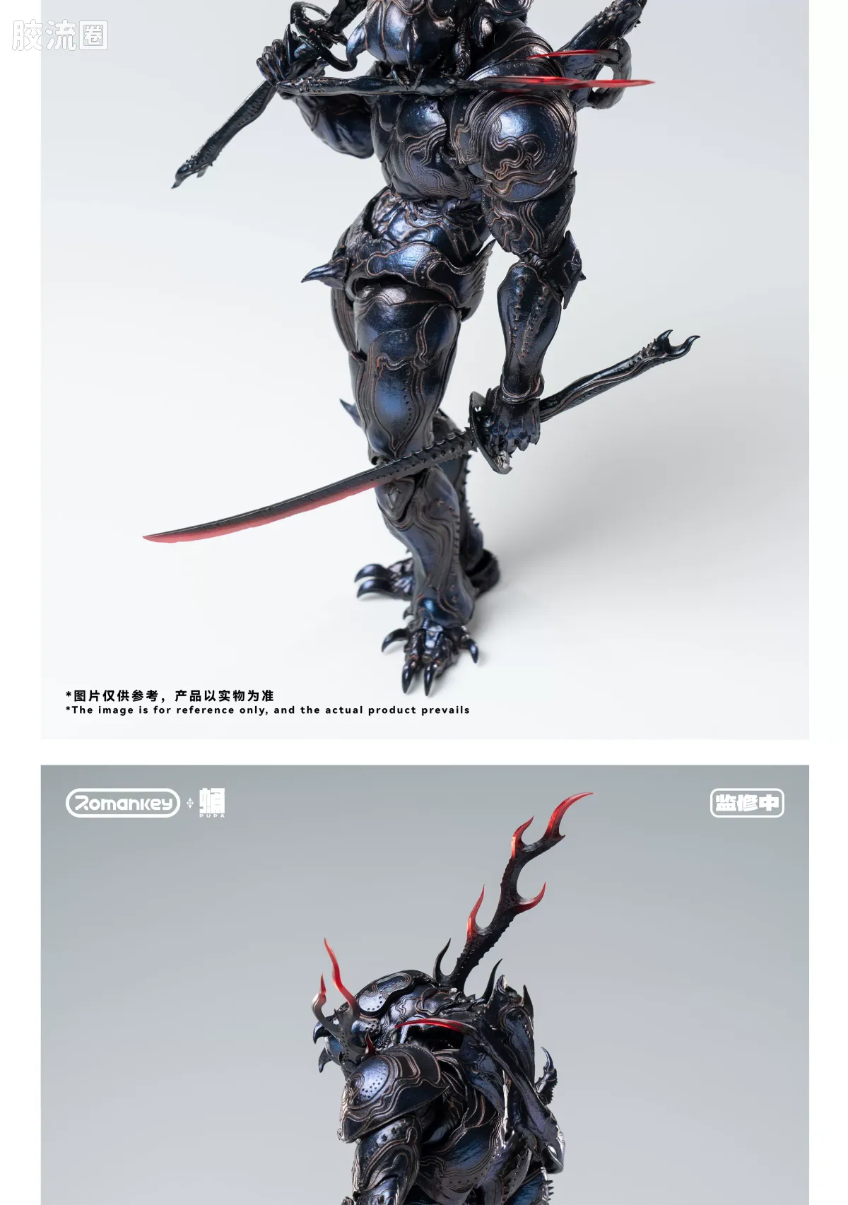 Romankey X VTOYS 「onwæcnan寤」 PP001 蛹PUPA 鬼蚁 - 图片