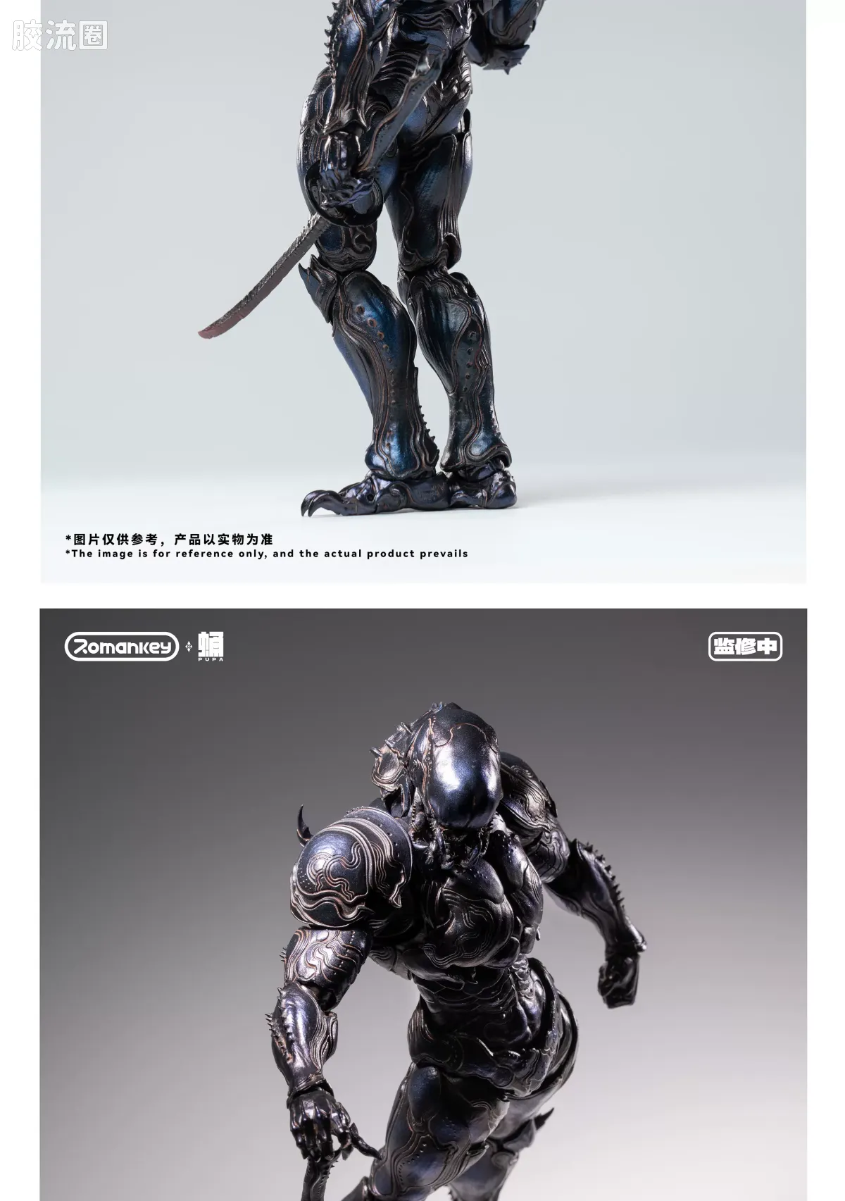 Romankey X VTOYS 「onwæcnan寤」 PP001 蛹PUPA 鬼蚁 - 图片
