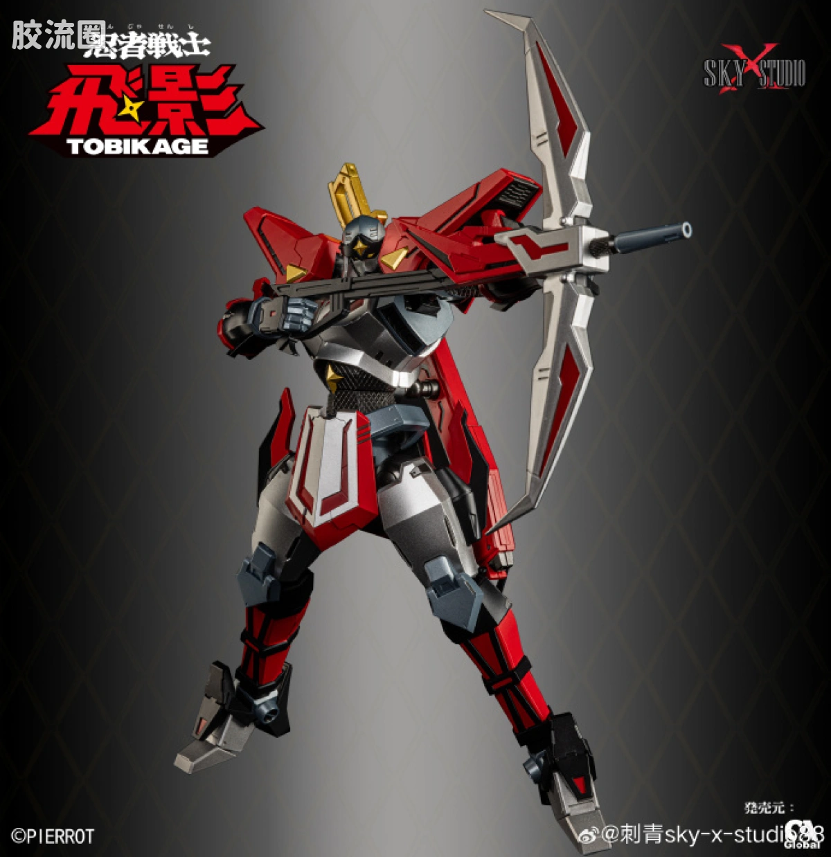 Sky X Studio 机甲成品玩具 Sky X Studio 机甲综合 SXD-13 忍者战士 飞影 - 图片