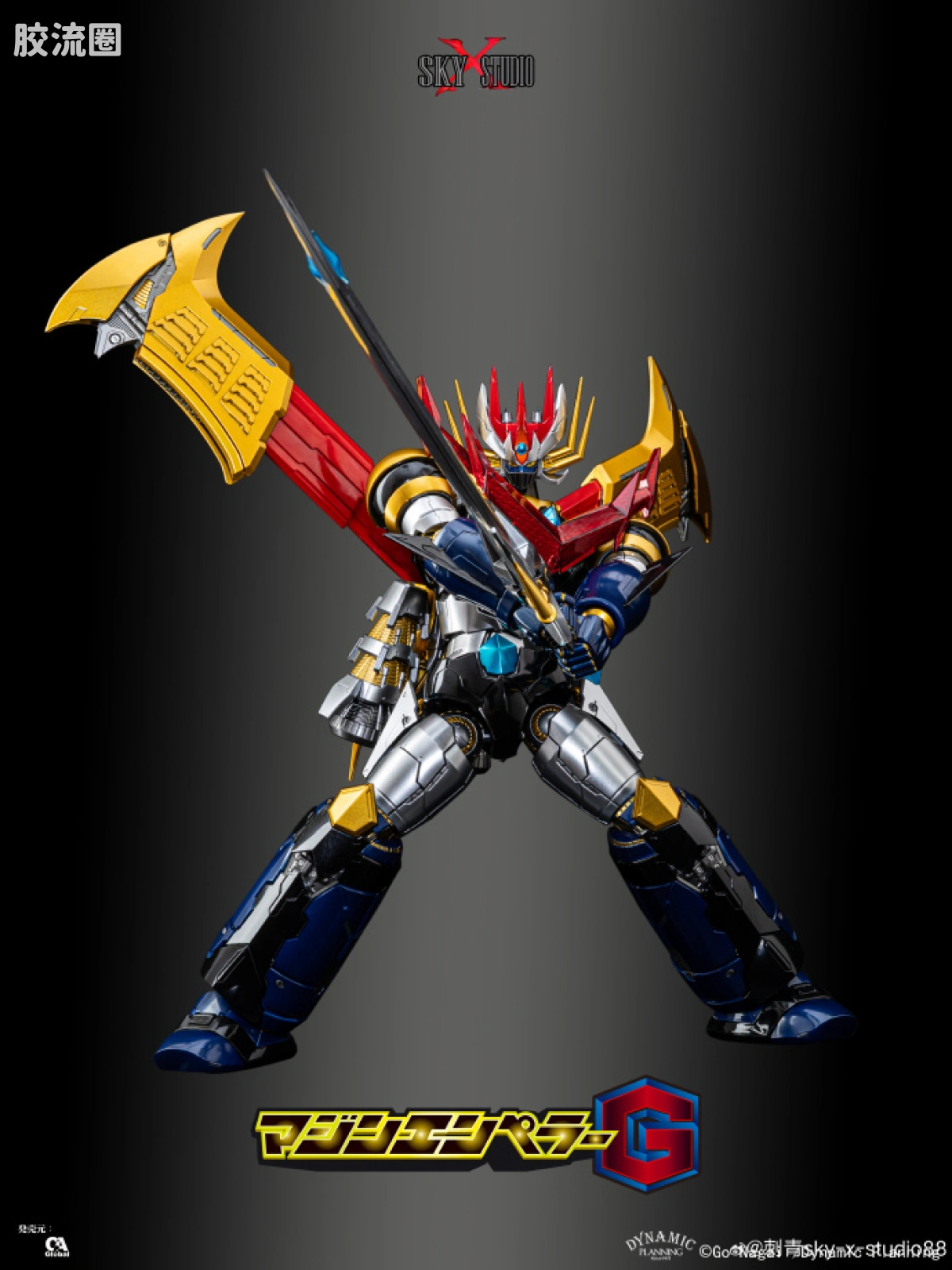 Sky X Studio 机甲成品玩具 Sky X Studio 机甲综合 SDX-20 魔神皇帝G - 图片